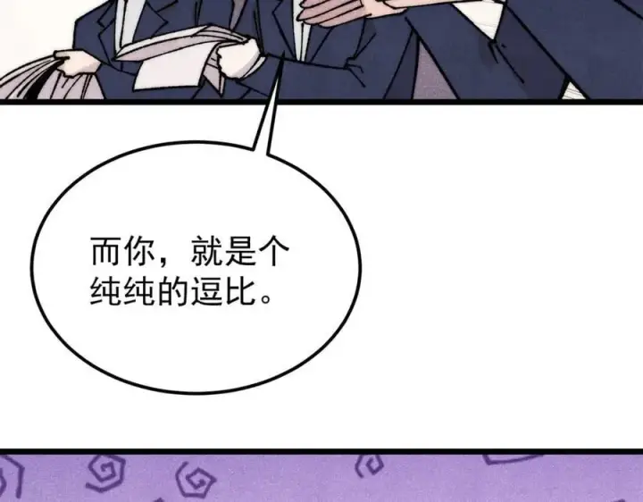 漫画《万古最强宗》380 我要挑战万古全员！第98张图