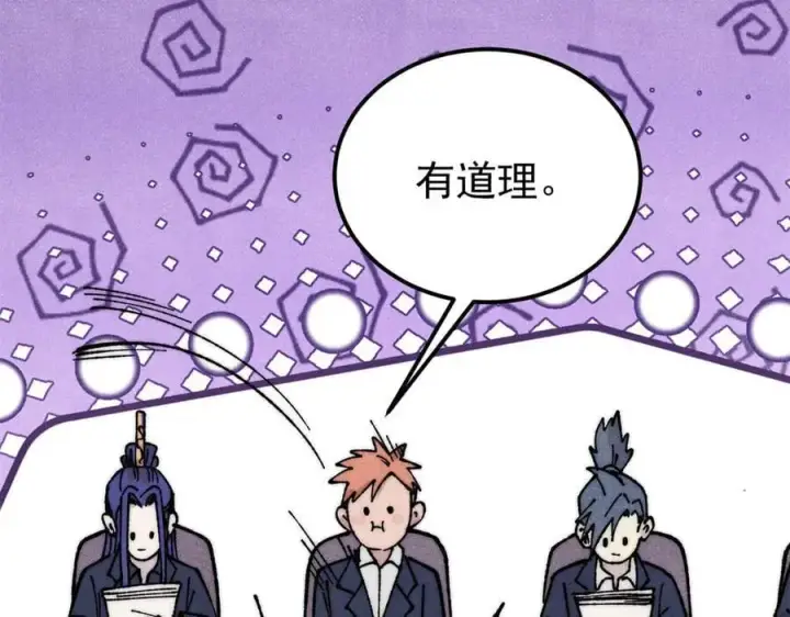 漫画《万古最强宗》380 我要挑战万古全员！第99张图