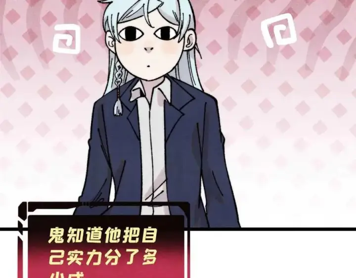 漫画《万古最强宗》381 我数学不好，你不要骗我第106张图