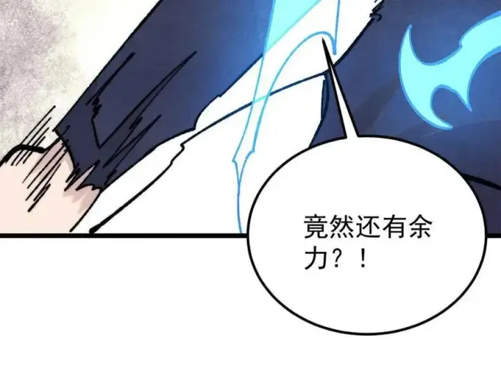 漫画《万古最强宗》381 我数学不好，你不要骗我第110张图
