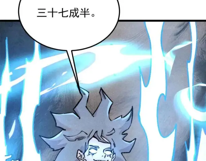 漫画《万古最强宗》381 我数学不好，你不要骗我第119张图