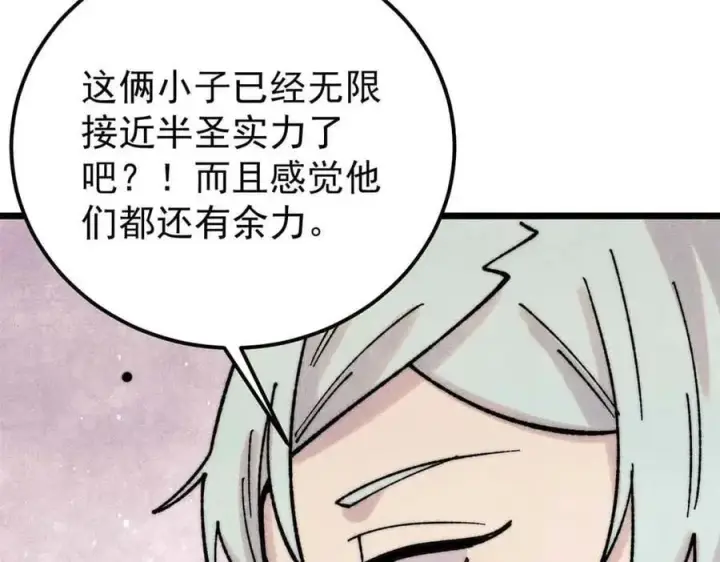 漫画《万古最强宗》381 我数学不好，你不要骗我第142张图