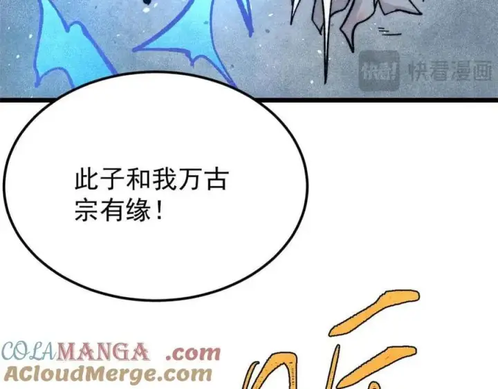漫画《万古最强宗》381 我数学不好，你不要骗我第149张图
