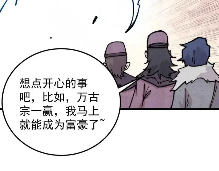 漫画《万古最强宗》381 我数学不好，你不要骗我第158张图