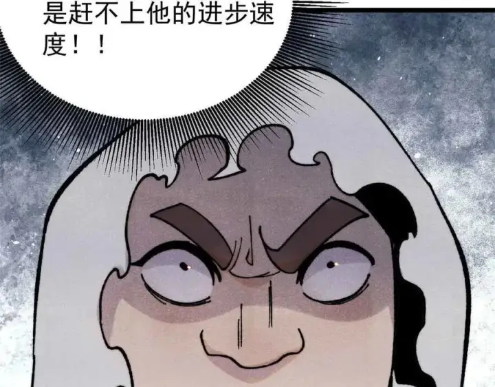 漫画《万古最强宗》381 我数学不好，你不要骗我第164张图