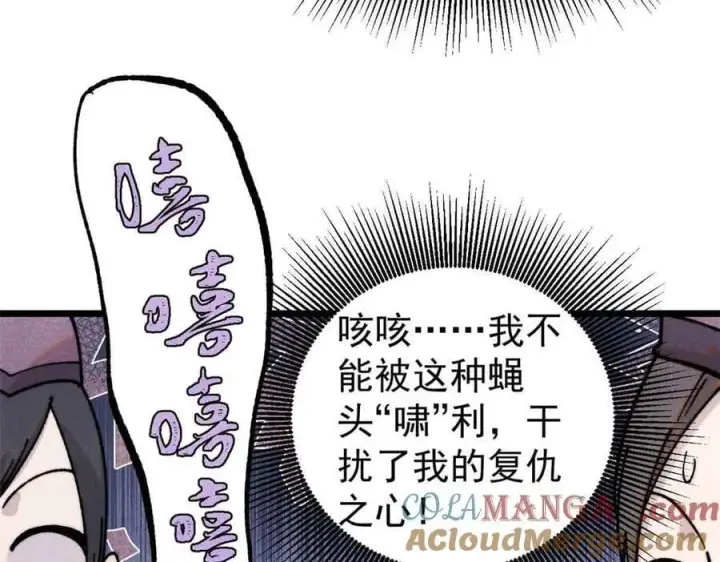 漫画《万古最强宗》381 我数学不好，你不要骗我第169张图