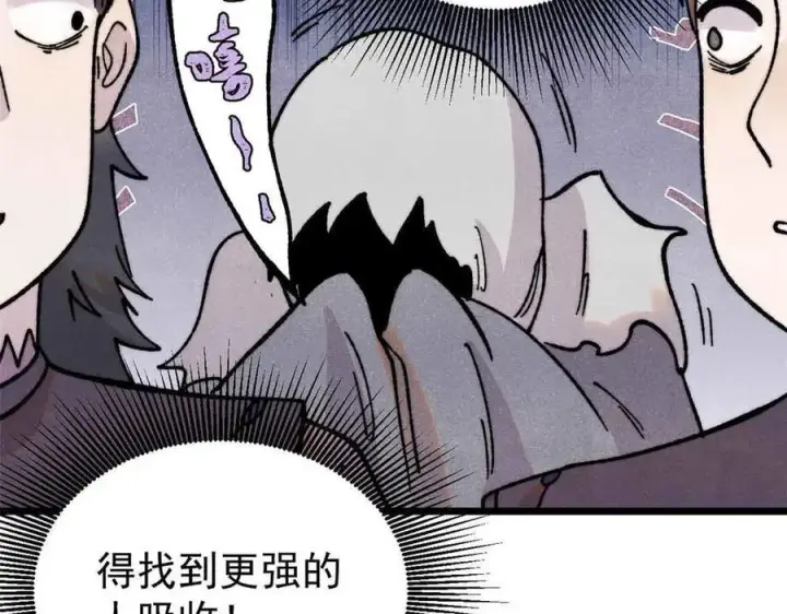 漫画《万古最强宗》381 我数学不好，你不要骗我第170张图