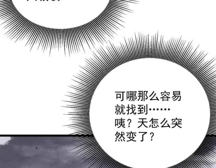漫画《万古最强宗》381 我数学不好，你不要骗我第172张图