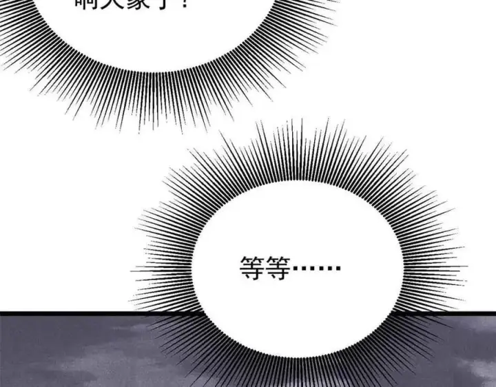 漫画《万古最强宗》381 我数学不好，你不要骗我第176张图