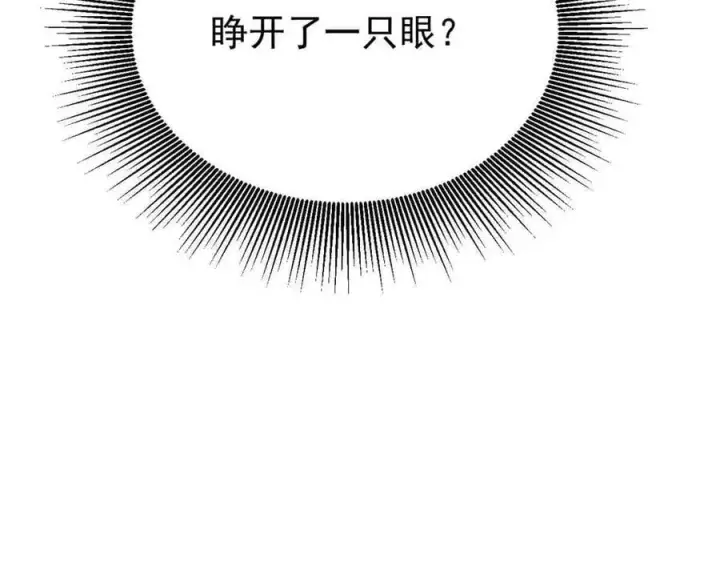 漫画《万古最强宗》381 我数学不好，你不要骗我第188张图
