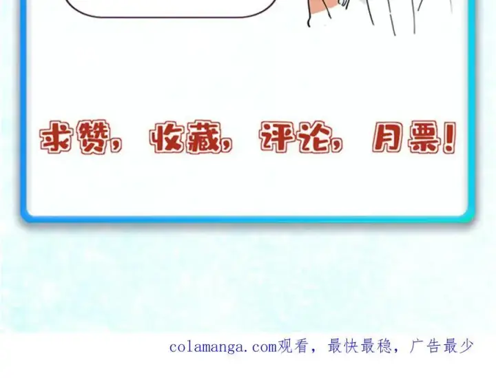 漫画《万古最强宗》381 我数学不好，你不要骗我第192张图