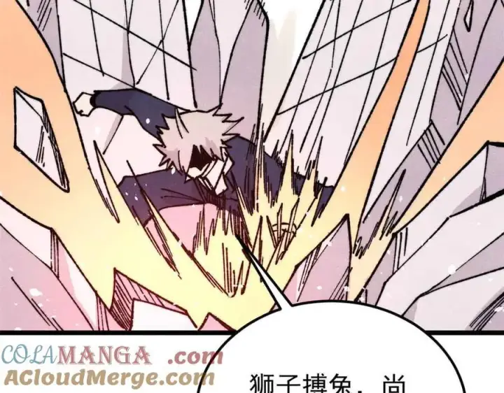 漫画《万古最强宗》381 我数学不好，你不要骗我第25张图