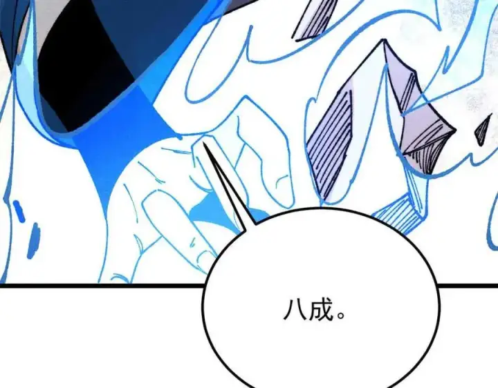 漫画《万古最强宗》381 我数学不好，你不要骗我第40张图