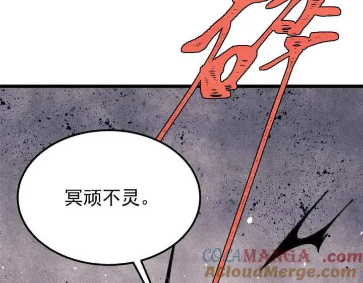 漫画《万古最强宗》381 我数学不好，你不要骗我第49张图