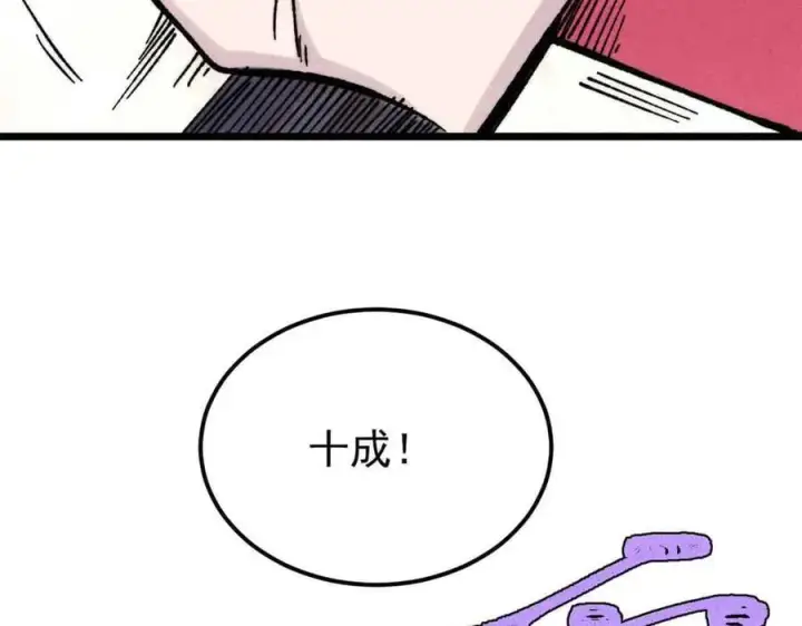 漫画《万古最强宗》381 我数学不好，你不要骗我第56张图