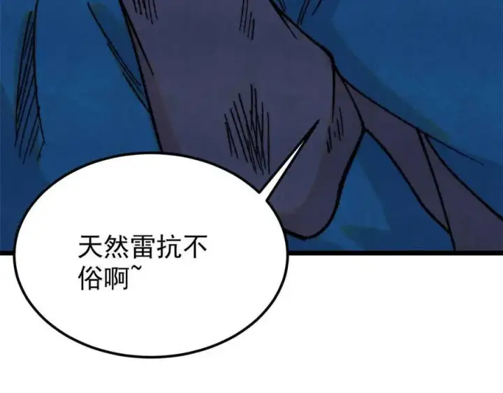 漫画《万古最强宗》381 我数学不好，你不要骗我第74张图
