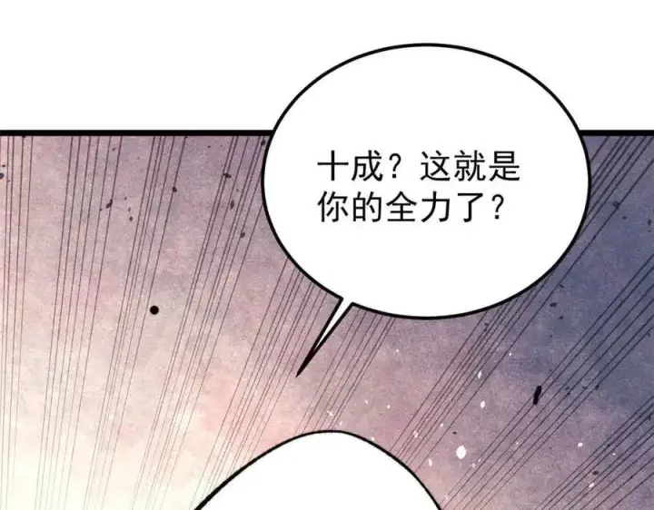 漫画《万古最强宗》381 我数学不好，你不要骗我第76张图