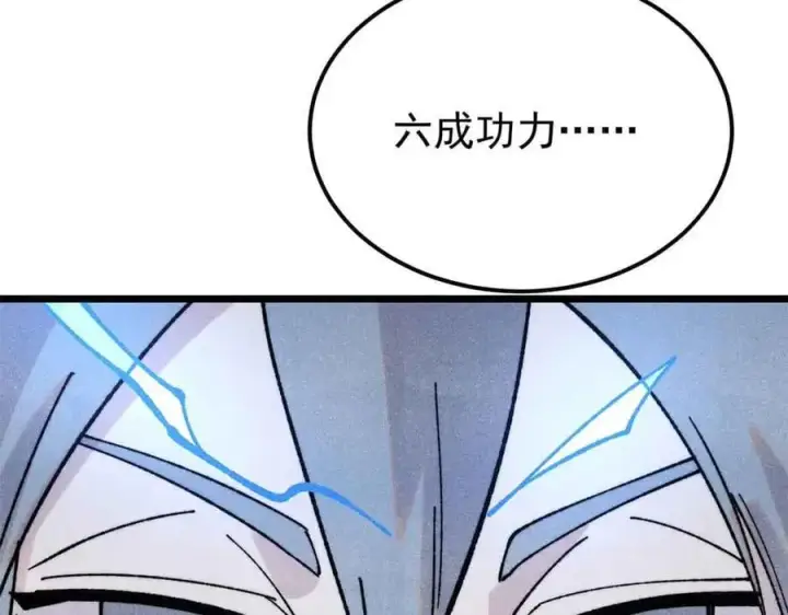 漫画《万古最强宗》381 我数学不好，你不要骗我第8张图