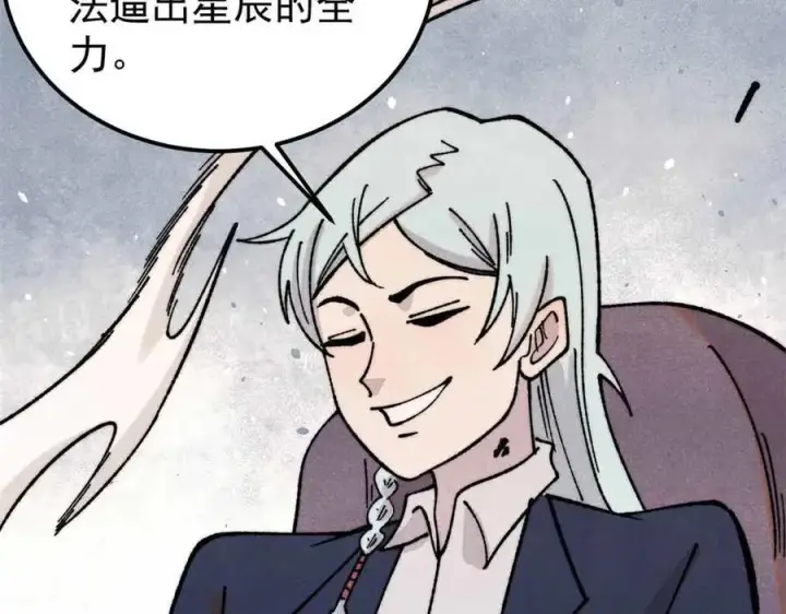 漫画《万古最强宗》381 我数学不好，你不要骗我第82张图