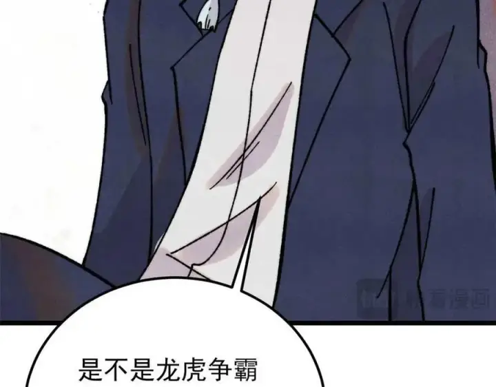 漫画《万古最强宗》381 我数学不好，你不要骗我第83张图