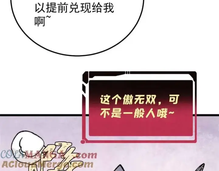 漫画《万古最强宗》381 我数学不好，你不要骗我第85张图