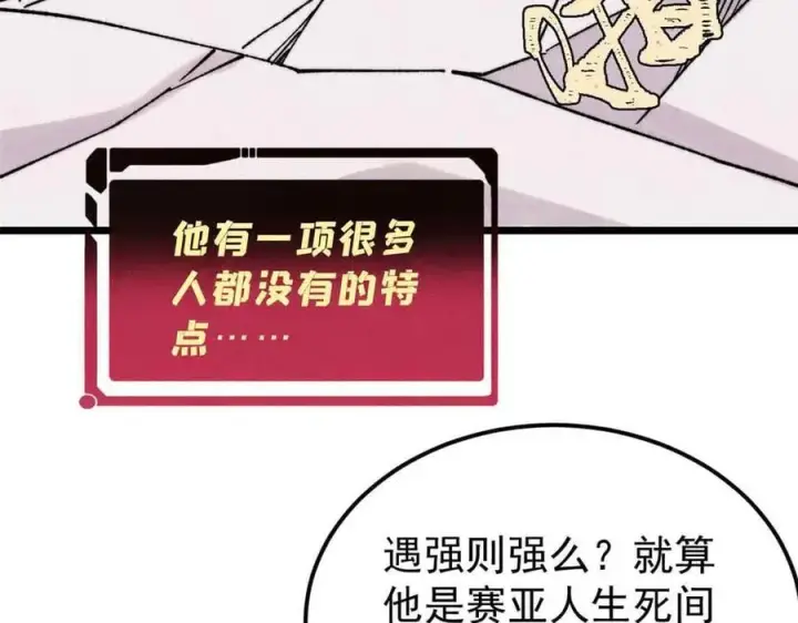 漫画《万古最强宗》381 我数学不好，你不要骗我第88张图