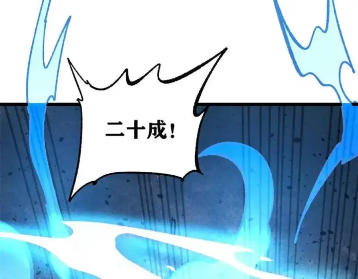 漫画《万古最强宗》381 我数学不好，你不要骗我第92张图