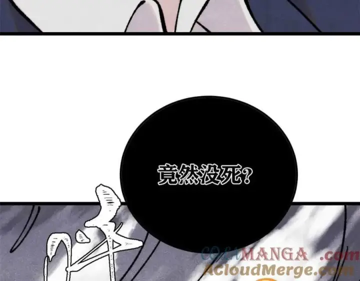 漫画《万古最强宗》382 奴家找得好苦~第101张图