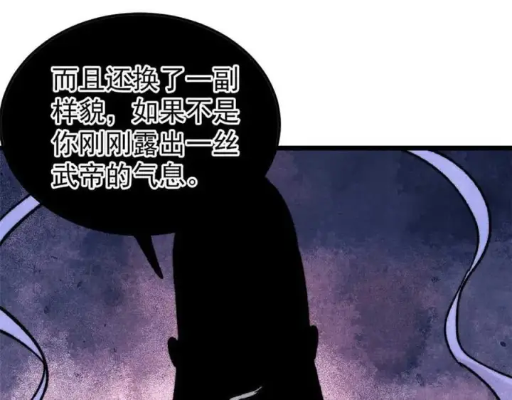 漫画《万古最强宗》382 奴家找得好苦~第110张图