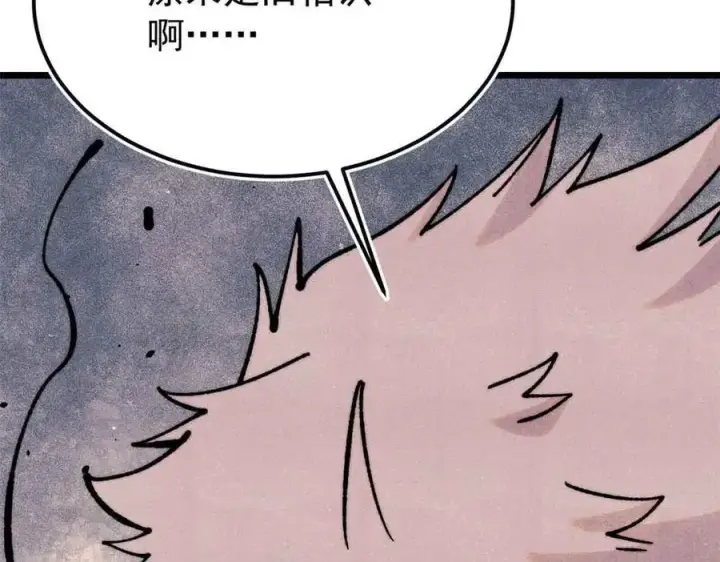 漫画《万古最强宗》382 奴家找得好苦~第118张图
