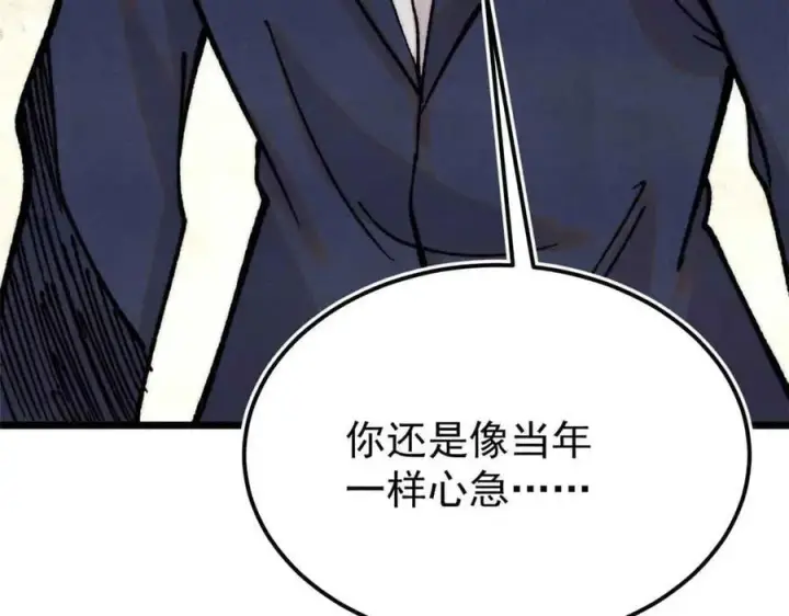 漫画《万古最强宗》382 奴家找得好苦~第120张图