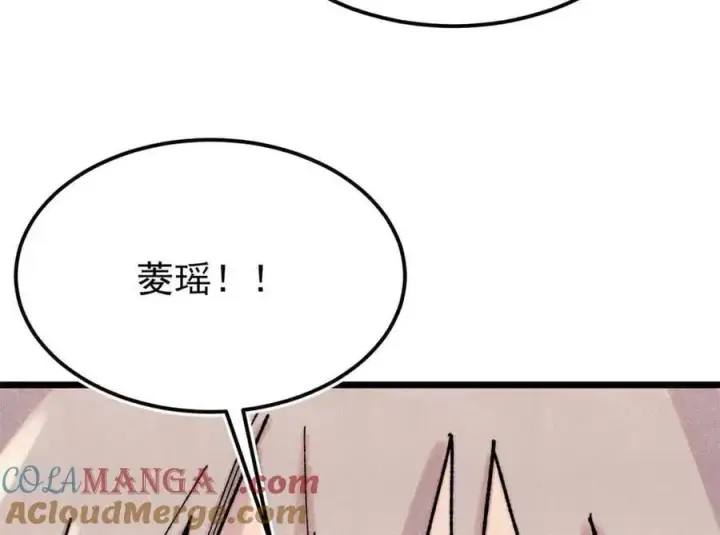 漫画《万古最强宗》382 奴家找得好苦~第121张图