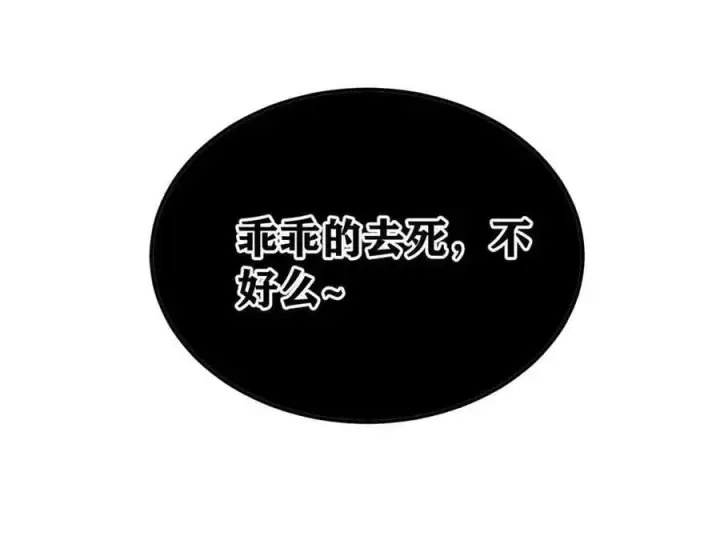 漫画《万古最强宗》382 奴家找得好苦~第131张图