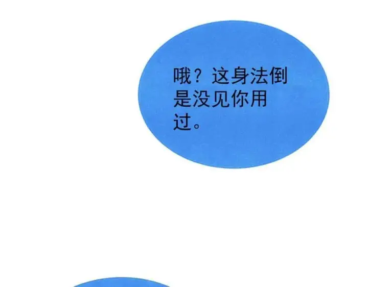 漫画《万古最强宗》382 奴家找得好苦~第136张图