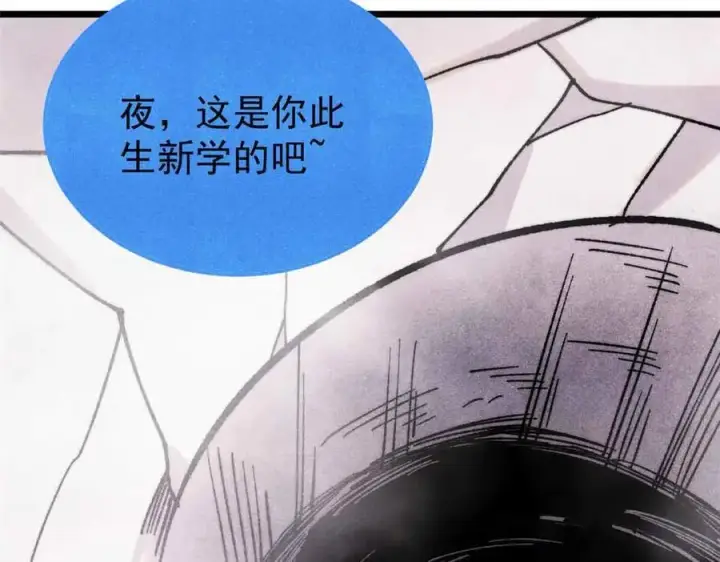 漫画《万古最强宗》382 奴家找得好苦~第138张图