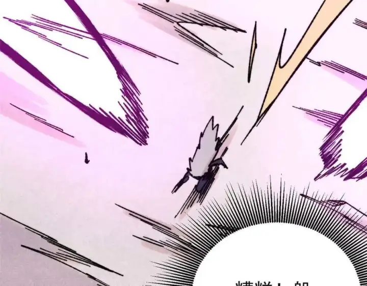 漫画《万古最强宗》382 奴家找得好苦~第151张图