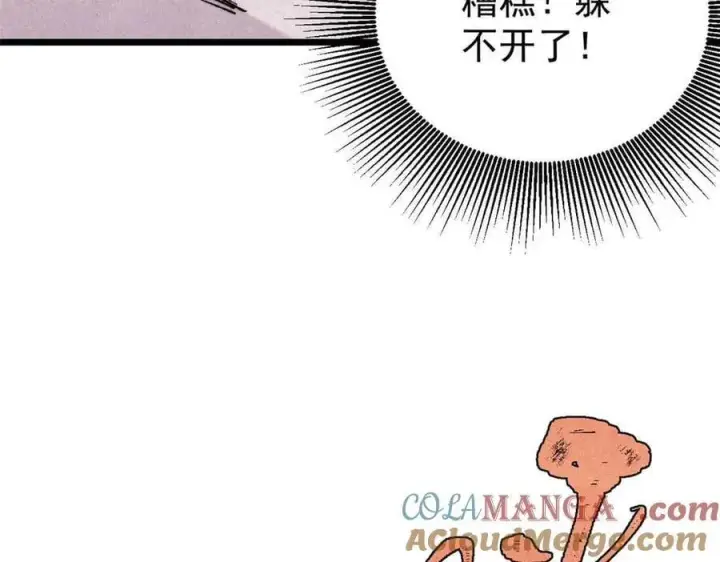 漫画《万古最强宗》382 奴家找得好苦~第153张图
