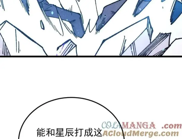 漫画《万古最强宗》382 奴家找得好苦~第17张图