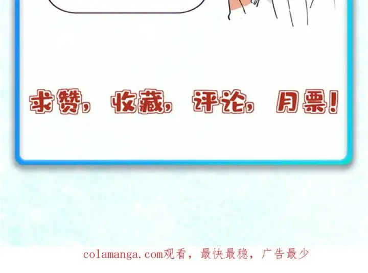 漫画《万古最强宗》382 奴家找得好苦~第170张图