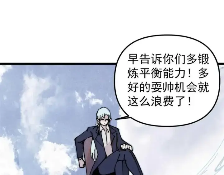 漫画《万古最强宗》382 奴家找得好苦~第26张图