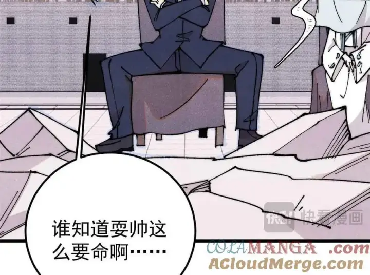 漫画《万古最强宗》382 奴家找得好苦~第29张图