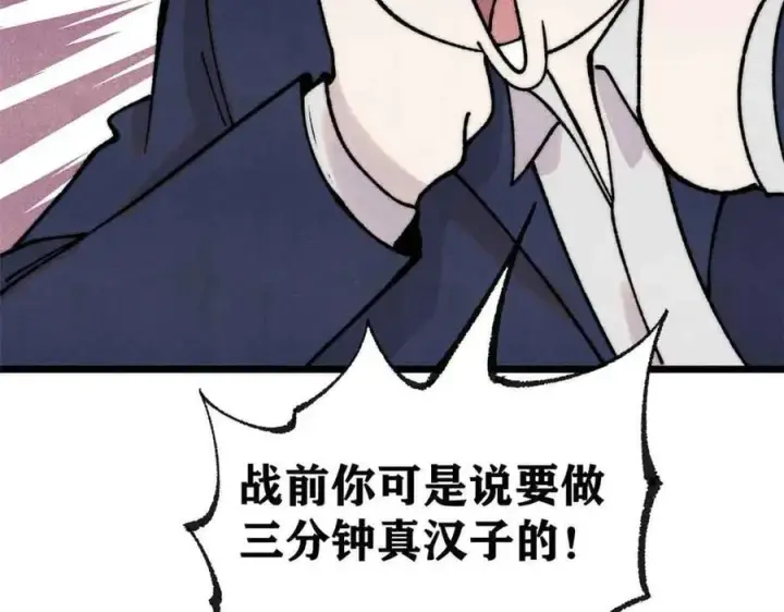 漫画《万古最强宗》382 奴家找得好苦~第32张图
