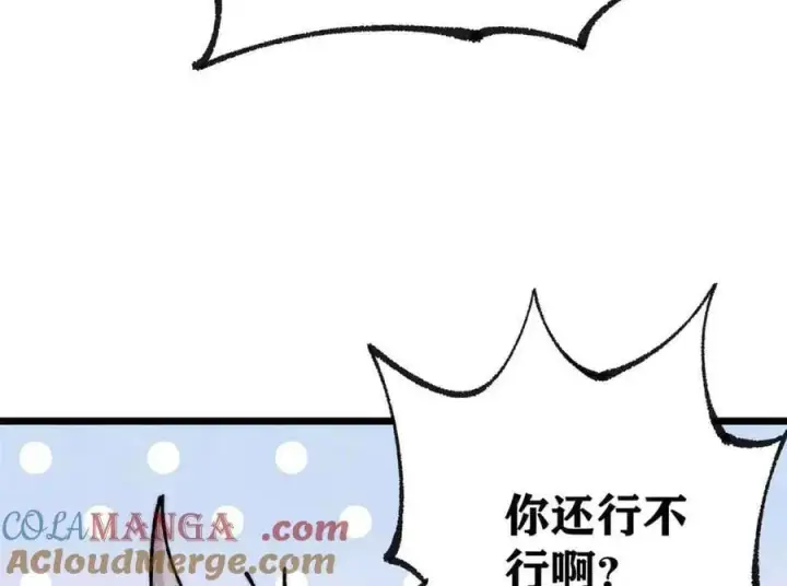 漫画《万古最强宗》382 奴家找得好苦~第33张图