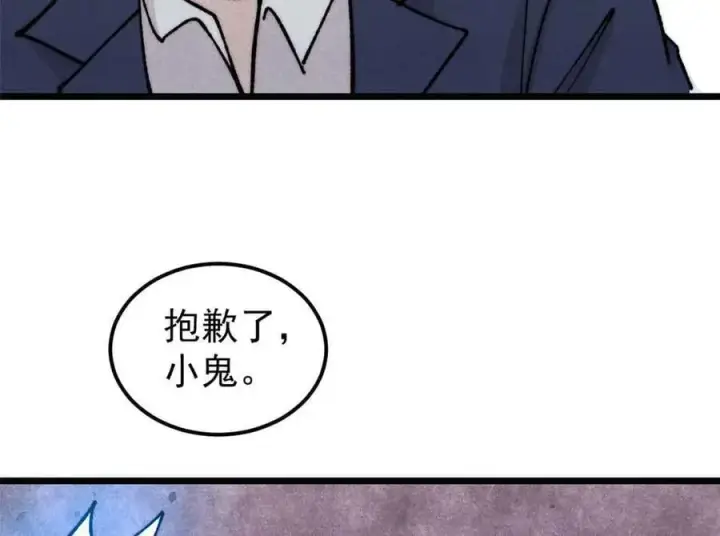 漫画《万古最强宗》382 奴家找得好苦~第35张图