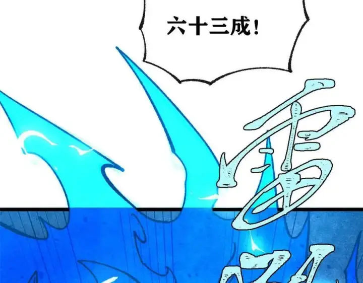 漫画《万古最强宗》382 奴家找得好苦~第42张图