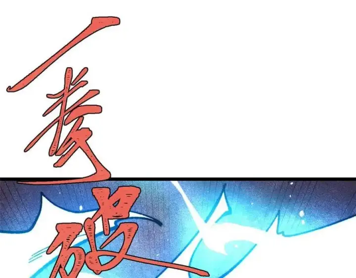 漫画《万古最强宗》382 奴家找得好苦~第46张图