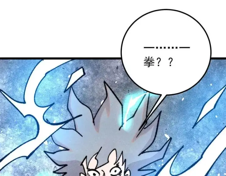漫画《万古最强宗》382 奴家找得好苦~第50张图