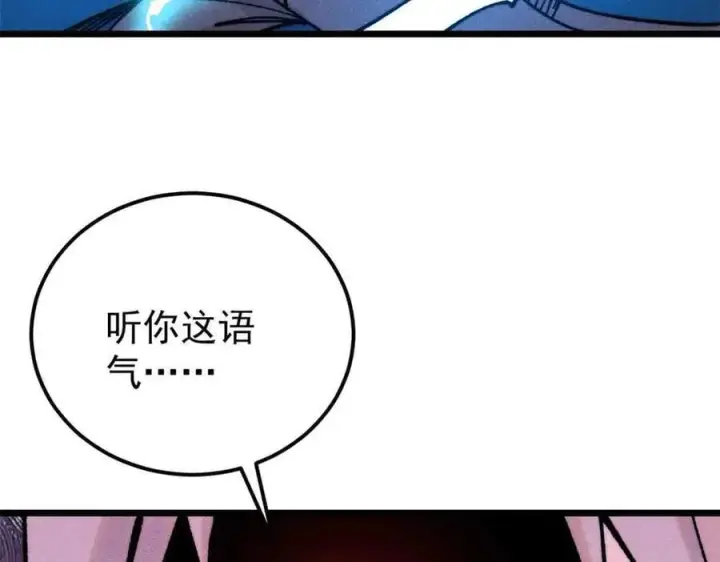 漫画《万古最强宗》382 奴家找得好苦~第52张图
