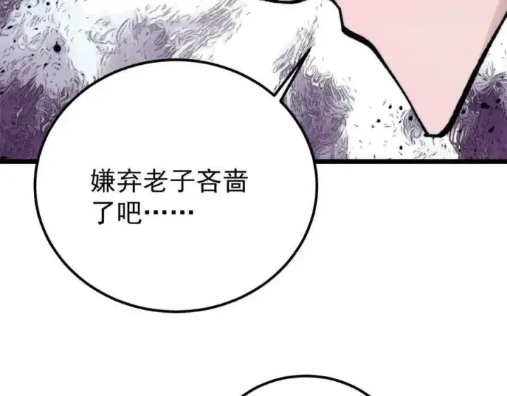 漫画《万古最强宗》382 奴家找得好苦~第54张图