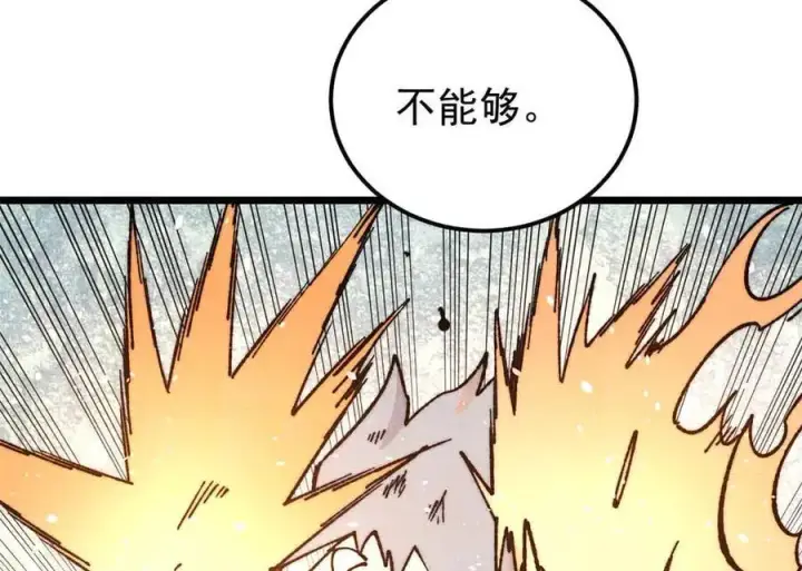 漫画《万古最强宗》382 奴家找得好苦~第55张图